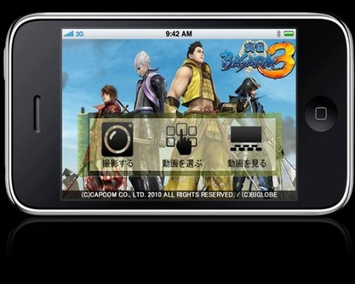 ���������꡼ No.001�Υ���ͥ������ / iPhone�ǻ��Ƥ���ư�������BASARA3�פǡȥǥ��ɤ���