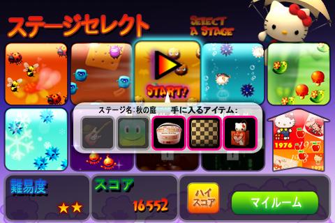 画像ギャラリー No.002のサムネイル画像 / アプリ「ハローキティのパラシュートパラダイス」,本日配信