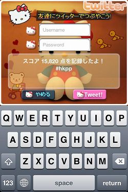 画像ギャラリー No.007のサムネイル画像 / アプリ「ハローキティのパラシュートパラダイス」,本日配信