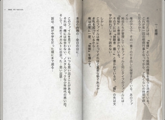 ���������꡼ No.009�Υ���ͥ������ / �ָ����ʹ ή�Ԥ���ס����֥��ʥꥪ4�ôޤ�ǽ��ä������ۿ�