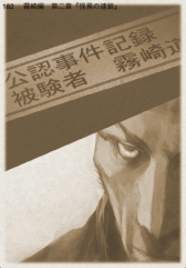 ���������꡼ No.010�Υ���ͥ������ / �ָ����ʹ ή�Ԥ���ס����֥��ʥꥪ4�ôޤ�ǽ��ä������ۿ�