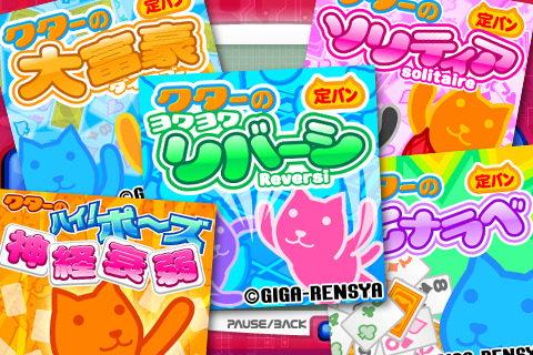 画像ギャラリー No.001のサムネイル画像 / 「クターのテーブルゲームパック」で大富豪など定番ゲームを遊ぼう