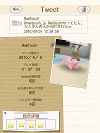 ꡼ No.009 | İϥॹȿ礪HamTouch!פiPhone/iPod touchǤiPadǤ꡼