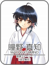 画像ギャラリー No.002のサムネイル画像 / イメージサーカース,携帯向け恋愛ADV「巫女舞月」のiPhone版配信