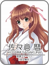 画像ギャラリー No.003のサムネイル画像 / イメージサーカース,携帯向け恋愛ADV「巫女舞月」のiPhone版配信