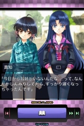 画像ギャラリー No.006のサムネイル画像 / イメージサーカース,携帯向け恋愛ADV「巫女舞月」のiPhone版配信