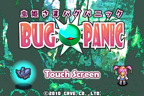 画像ギャラリー No.001のサムネイル画像 / 「虫姫さまBUG PANIC」,公式サイトにて最新PVを公開