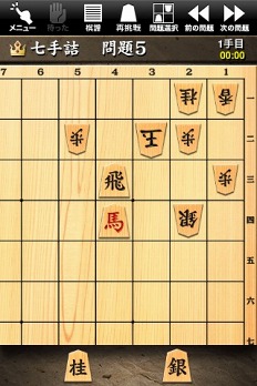 画像ギャラリー No.001のサムネイル画像 / iPhone&iPadに最適化されたユニバーサルアプリ「詰将棋」配信