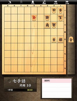 画像ギャラリー No.002のサムネイル画像 / iPhone&iPadに最適化されたユニバーサルアプリ「詰将棋」配信