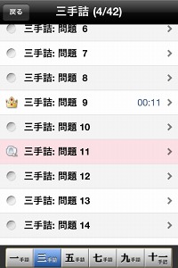 画像ギャラリー No.004のサムネイル画像 / iPhone&iPadに最適化されたユニバーサルアプリ「詰将棋」配信