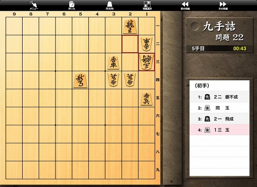 画像ギャラリー No.005のサムネイル画像 / iPhone&iPadに最適化されたユニバーサルアプリ「詰将棋」配信