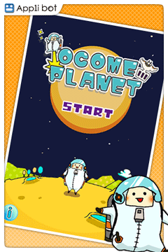 ���������꡼ No.001�Υ���ͥ������ / ���ץ�ܥåȡ�iPhone�ѥ�������󥲡����Ocome Planet��̵���ۿ�