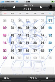 ���������꡼ No.004�Υ���ͥ������ / �������Υ��å��ԥåȤ򥤥᡼������iPhone�ѥ����㡼���ץ��ۿ�