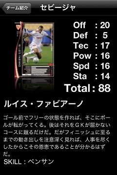 カードチェックリストを搭載する Wccf スピンオフアプリが登場