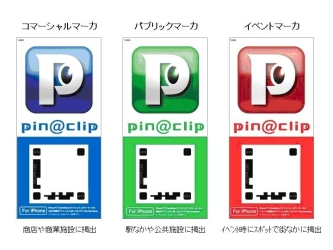 ���������꡼ No.006�Υ���ͥ������ / pin��clip�����Ѥ�������Ϣư��������֥��֥��Ĥ��������ʥ��֥ĥ��ˡפ����������¤ν�ë�Τ褦�ˡ��ȥ��֥�ɤ����䤫�ʳ��ˤ��褦