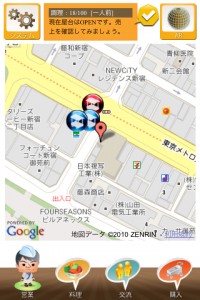 画像ギャラリー No.002のサムネイル画像 / ARでお店を経営して売上No1を目指す「セカイカフェAR」配信開始