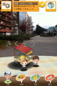 画像ギャラリー No.003のサムネイル画像 / ARでお店を経営して売上No1を目指す「セカイカフェAR」配信開始