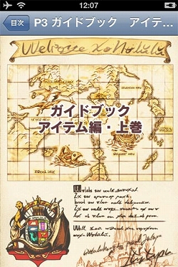 ꡼ No.003 | ֥ɡͥСɡʥ벦ʪסƥǡϿiPhone/iPadŻҽҤо