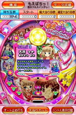 画像ギャラリー No.003のサムネイル画像 / パチンコアプリ「もえぱちっ！」，本日無料配信開始