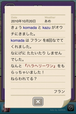 画像ギャラリー No.002のサムネイル画像 / ソーシャルゲーム「ゆるふわ育成ゲーム MEGU」30万DL突破