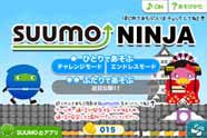 ���������꡼ No.001�Υ���ͥ������ / �ȥ�����ɤ�Ǧ�Ԥˤʤä��о졣̵�����ץ��SUUMO NINJA���ۿ�