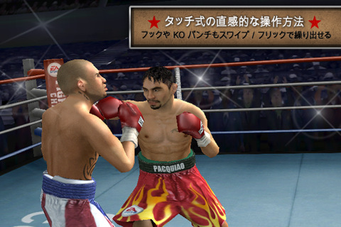 世界王者を目指せ Iphone用ボクシングゲーム Fight Night Champion