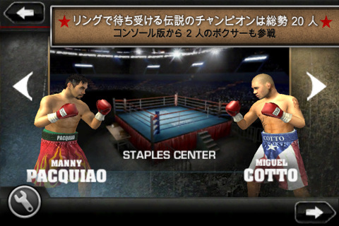 画像ギャラリー No.004のサムネイル画像 / 世界王者を目指せ。iPhone用ボクシングゲーム「Fight Night Champion」発売
