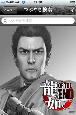 ꡼ No.003 | ζǡ OF THE ENDפơޤ̵ץζǡ for Twitterо