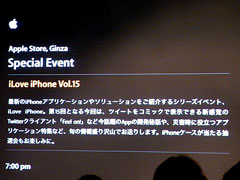 ꡼ No.001 | iPhoneǥɥȤΡ֥С뻣ƲפǤ롣֥ꥢ4ʤFROG MINUTESפʤɤҲ𤵤줿Apple Store٥