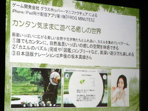 ꡼ No.025 | iPhoneǥɥȤΡ֥С뻣ƲפǤ롣֥ꥢ4ʤFROG MINUTESפʤɤҲ𤵤줿Apple Store٥