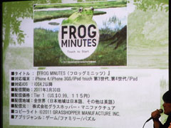 ꡼ No.029 | iPhoneǥɥȤΡ֥С뻣ƲפǤ롣֥ꥢ4ʤFROG MINUTESפʤɤҲ𤵤줿Apple Store٥