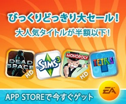 画像ギャラリー No.002のサムネイル画像 / EA,人気のiPhone/iPod touch&iPad用ゲームを半額以下で販売中&「Dead Space」に「サバイバルマップ」などの新要素が追加に