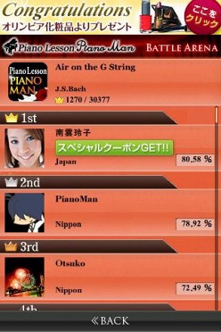 画像ギャラリー No.002のサムネイル画像 / ユードー,スマートフォン向け位置情報連動型ゲーム内広告配信システム提供