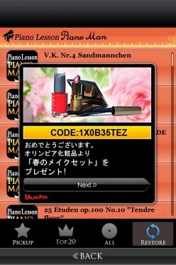 画像ギャラリー No.003のサムネイル画像 / ユードー,スマートフォン向け位置情報連動型ゲーム内広告配信システム提供