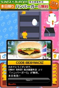 画像ギャラリー No.004のサムネイル画像 / ユードー,スマートフォン向け位置情報連動型ゲーム内広告配信システム提供