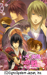 画像ギャラリー No.001のサムネイル画像 / 携帯用乙女ゲーム「いざ、出陣!恋戦」のiPhone版が販売開始に