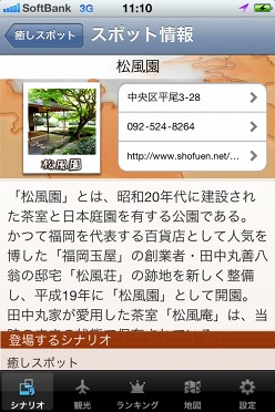 ꡼ No.008 | ശФʡγ⤭ڤiPhoneץʡ֤Ver.1.1о