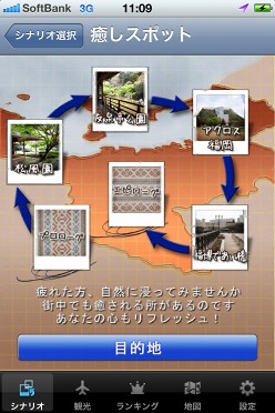 ꡼ No.009 | ശФʡγ⤭ڤiPhoneץʡ֤Ver.1.1о