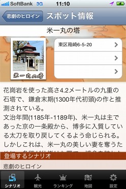 ശФʡγ⤭ڤiPhoneץʡ֤Ver.1.1о