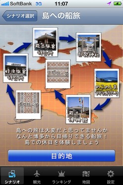 ꡼ No.012 | ശФʡγ⤭ڤiPhoneץʡ֤Ver.1.1о