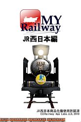 ꡼ No.001 | Ϸ֥ߥ졼My RailwayפƤ祻롣ָ115ߤ