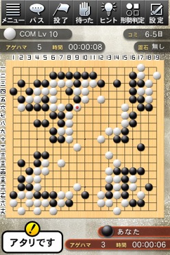 画像ギャラリー No.002のサムネイル画像 / iPhone用囲碁アプリ「最強の囲碁」,アンバランスから本日リリース