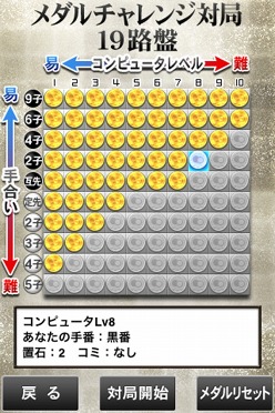 画像ギャラリー No.003のサムネイル画像 / iPhone用囲碁アプリ「最強の囲碁」,アンバランスから本日リリース