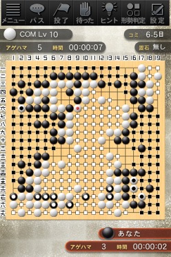 画像ギャラリー No.004のサムネイル画像 / iPhone用囲碁アプリ「最強の囲碁」,アンバランスから本日リリース