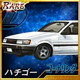 画像ギャラリー No.002のサムネイル画像 / ソーシャルゲーム「頭文字D」,Android版に続いてiPhone版の配信開始