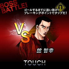 画像ギャラリー No.004のサムネイル画像 / ソーシャルゲーム「頭文字D」,Android版に続いてiPhone版の配信開始