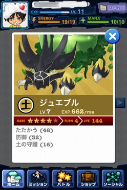 画像ギャラリー No.004のサムネイル画像 / モンスター育成ソーシャルゲーム「マジモン」,ヒット記念キャンペーン実施