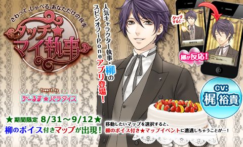 ���������꡼ No.003�Υ���ͥ������ / iPhone�����֥��å����ޥ������פ�ȯ�䡣�֤����뤺���ѥ�������פ������о�