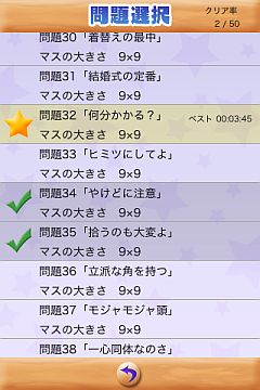 画像ギャラリー No.002のサムネイル画像 / iPhone向け「てらこのパズル クロスワード」が公開。第1弾は全50問250円