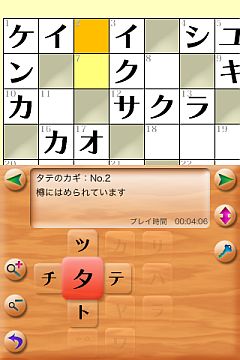 画像ギャラリー No.003のサムネイル画像 / iPhone向け「てらこのパズル クロスワード」が公開。第1弾は全50問250円